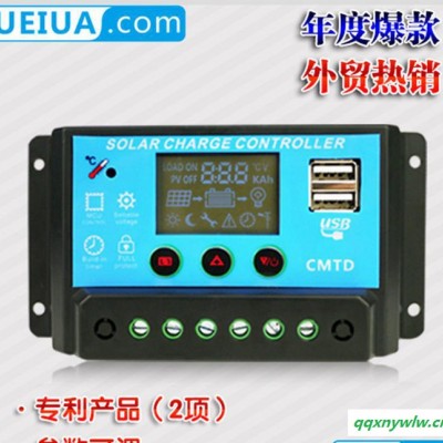 12/24V10a太阳能控制器 温度补偿 双USB输出 户用