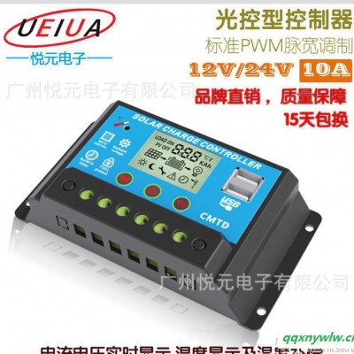 直销12/24V 20A太阳能控制器  高性能家用USB 温度补偿