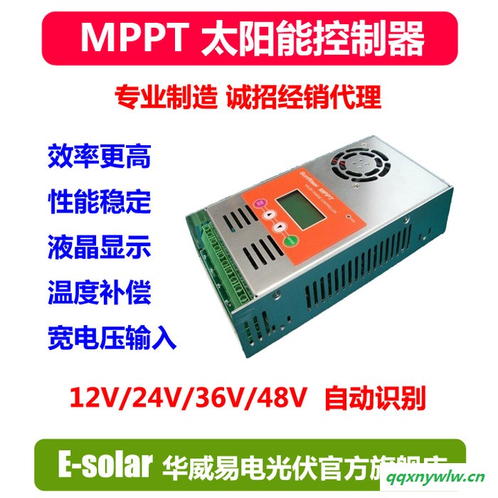 MPPT控制器 太阳能光伏充放电控制器 12-48V 自动识图2