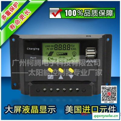 中性LMS2410  12V/24V   太阳能控制器