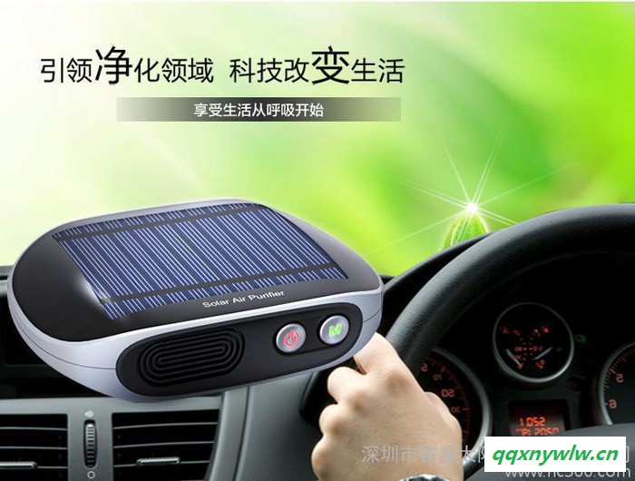 太阳能车载空气净化器  新车除异味甲醛PM2.5