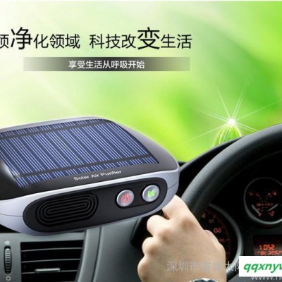 太阳能车载空气净化器  新车除异味甲醛PM2.5