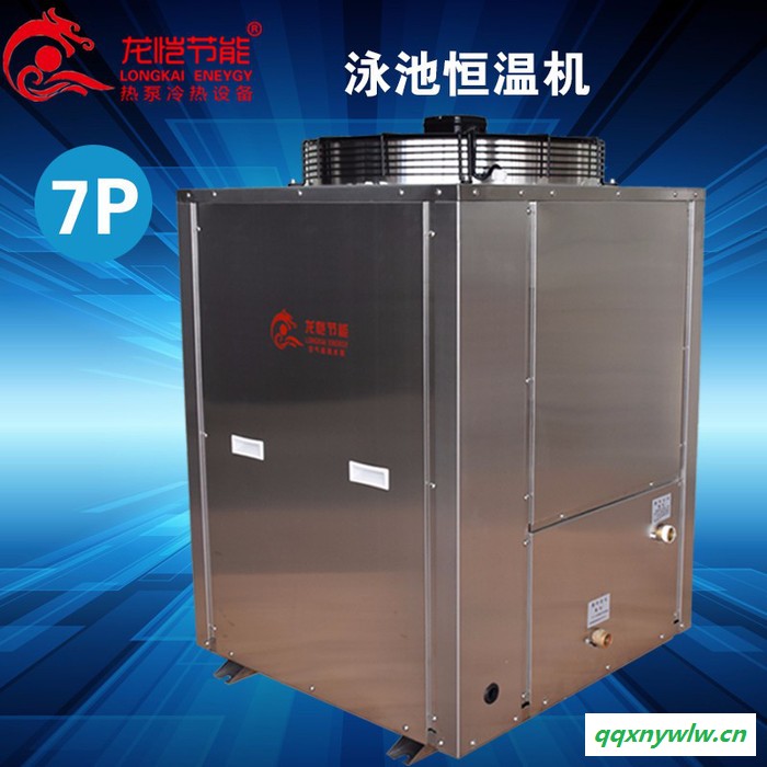 龙恺LK7HPS 空气能热水器南方常温机冷热水二联供 泳池恒温机南方高温热水机北方超低温机图2