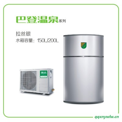 佩高空气能热水器，佩高热泵，北方煤改电高端品牌，煤改电入围品牌。    空气能厂家 家用空气能热水器