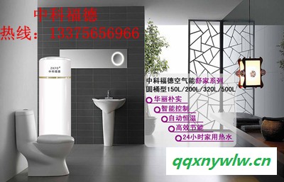 空气能热水器 热泵家用中央空调 厂家 价格 山东 河南 陕西 代理加盟图1