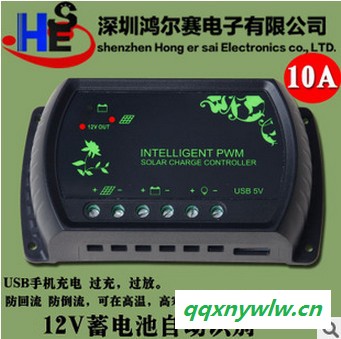 ** 10A太阳能控制器 带5V USB端口 太阳能充电控制器