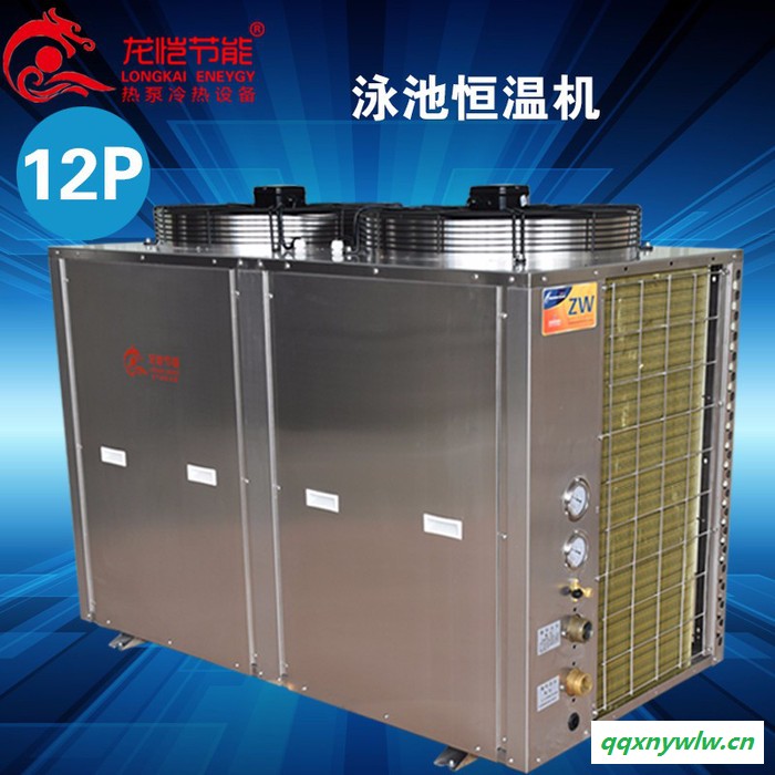 龙恺LK12HPS 空气能热水器常温热水机常温泳池恒温机冷热水二联供
