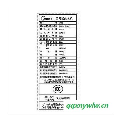 美的( Midea) 150升空气能热水器 蓝钻 6年包修 PLSX-150(66)TP（KF66/150L-MI(E4