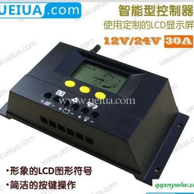 30A24V自动识别智能太阳能控制器LCD显示太阳能控制器光