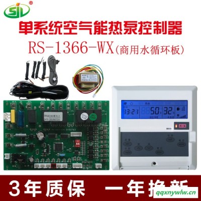 空气能热水器控制器电脑主板通用