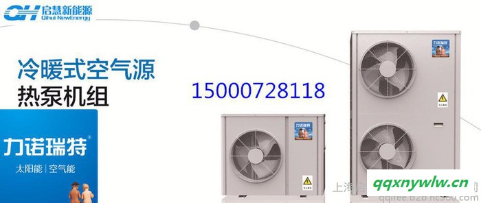 力诺瑞特冷暖机组_空气能地暖_空气能热水工程_空气能热水器报价