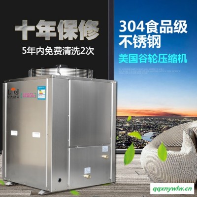 交大蓝天不锈钢空气能热水器家用商用空气源地暖热泵宾馆酒店热水