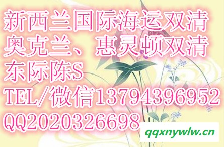 水运惠灵顿太阳能灯具海运到门价格清关有那一家公司13794396952操作图1