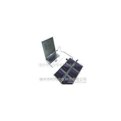太阳能笔记本充电器
