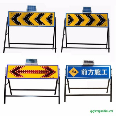 供应华顺VS041太阳能灯导向牌 LED指示牌 活动架子导向牌