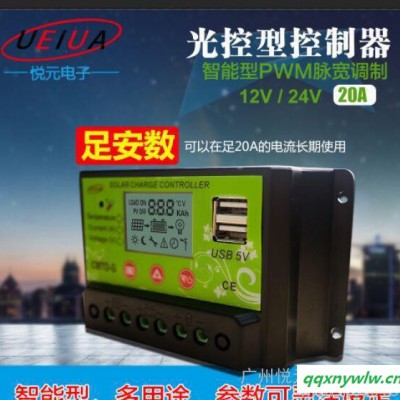 直销 高性能CMTD-G带LCD显示 20A多功能太阳能灯控制器