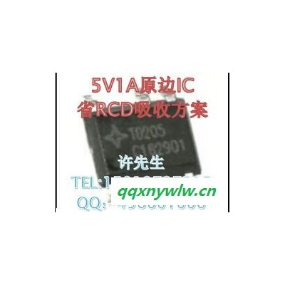 TD205 充电器5V1A六级能效IC芯片