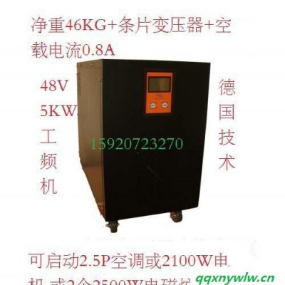 太阳能逆变器一体机 48v5000w 太阳能逆变变器正弦波可带远程遥控