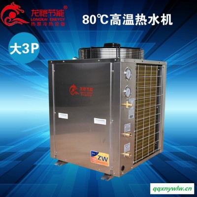 龙恺节能LK3HPS 空气能热水器空气源热泵热水器南方高温机北方低温机泳池恒温机常温冷热水二联供
