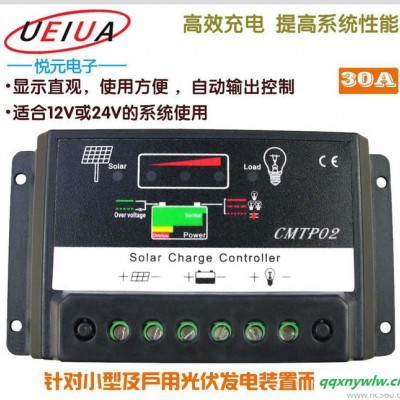 直销热卖30A户用型太阳能充放电控制器 **太阳能控制器