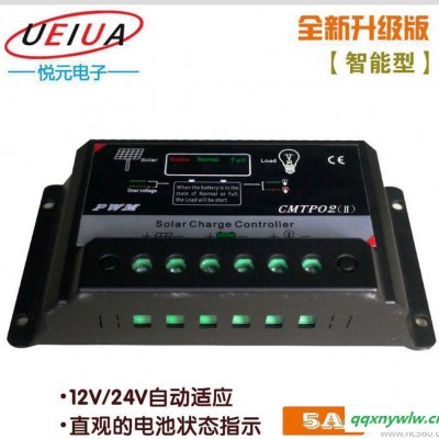 智能5A太阳能充电控制器 多功能太阳能充放电控制器 光伏控制器