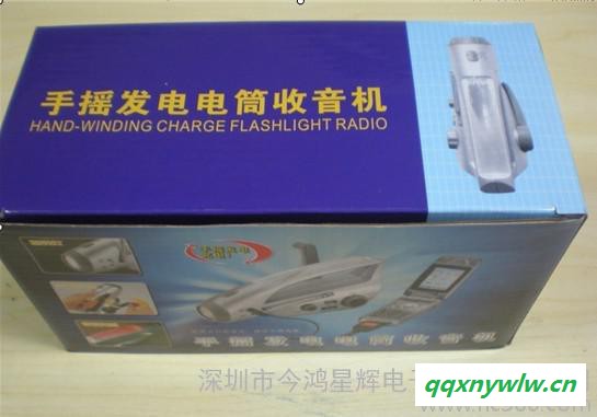手摇充电器，太阳能手摇充电器，太阳能手摇收音机，多功能充电器图1