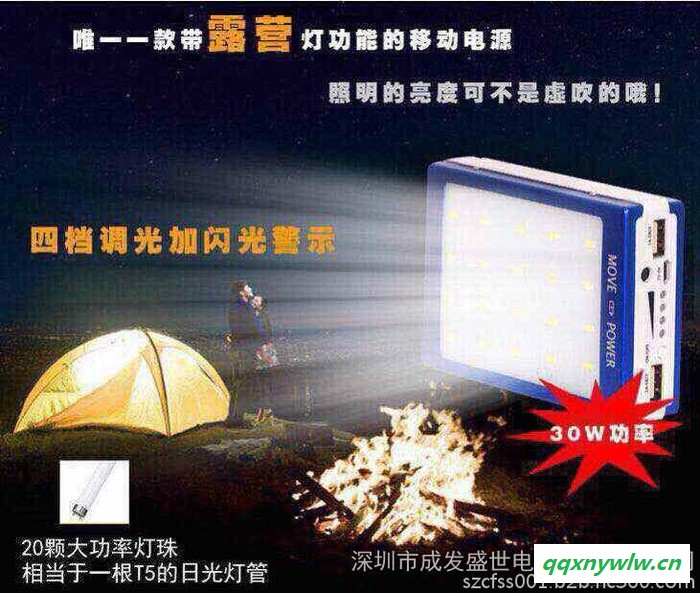 全球 一款带路营照明的太阳能移动电源 太阳能充电器图2