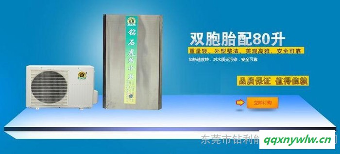 **空气能热水器双胞胎家用型，配1P/1.5P