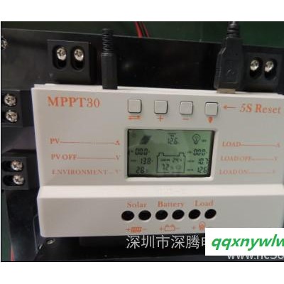 供应太阳能控制器MPPT30A家用路灯两用 提高30％