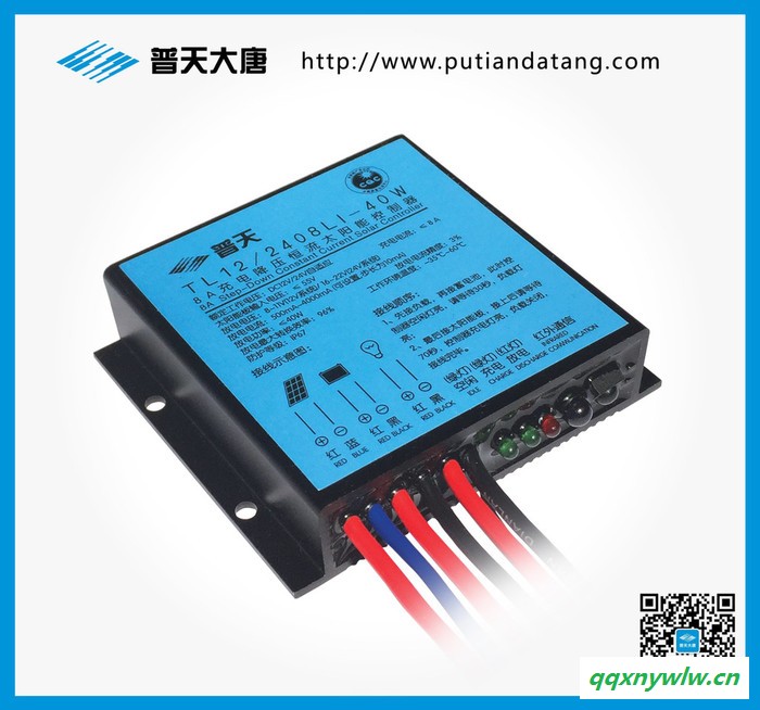 南京普天大唐 TL12/2408LI-40W太阳能控制器