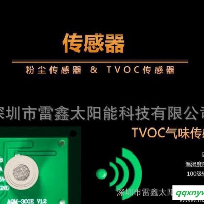 太阳能 车载空气净化器  甲醛PM2.5异味智能