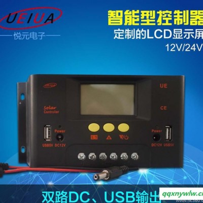 低价参数可调 LCD背光显示 充放电12V/24V30A太阳能控制器