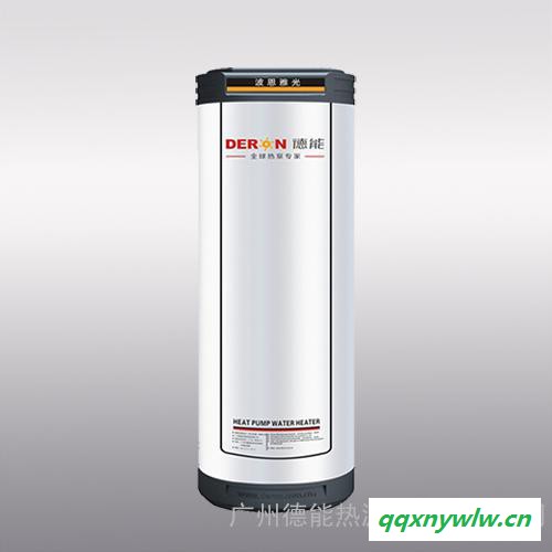 空气源热泵热水器德能DERON品牌一级能效家用空气能热水器华南厂家直供高端