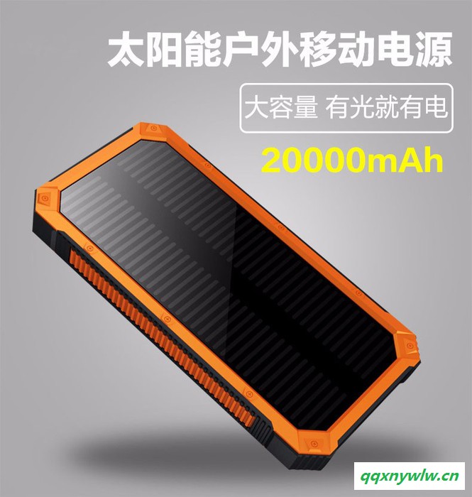 ROMANTYGO罗曼帝果 太阳能移动电源20000mAh太阳能充电宝图4