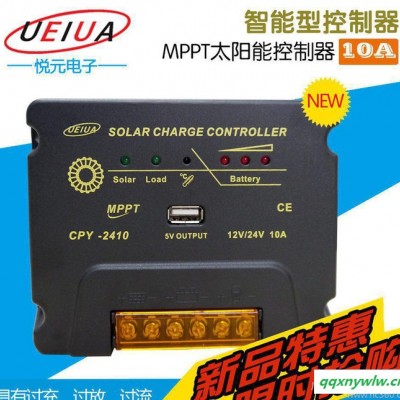 生产 带开关控制 智能多功能型 MPPT10A太阳能控制器