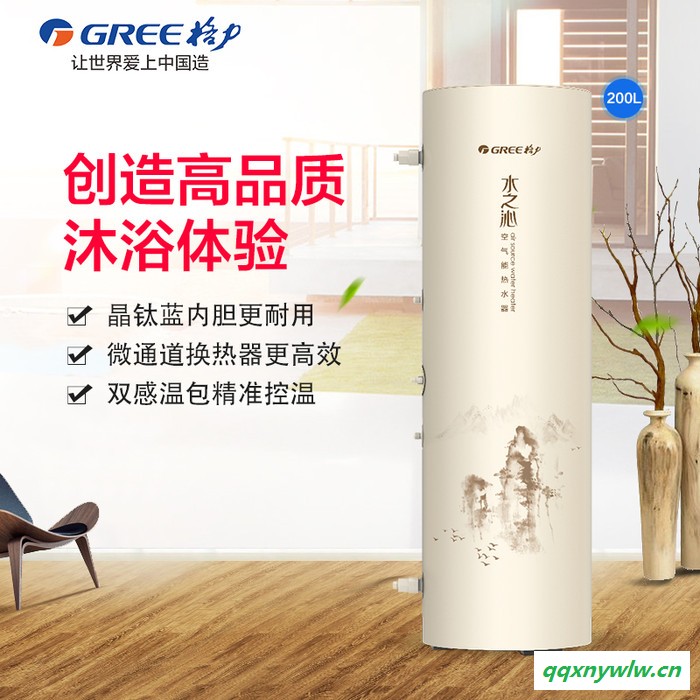新品格力 水之沁 恒温 搪瓷水箱热泵空气能电热水器家用热泵图1