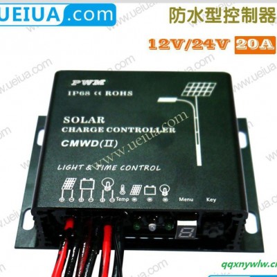 20A智能防水型控制器 104大外壳PWM模式太阳能控制器