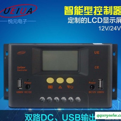 年末促销  直销智能菜单显示12V/24V30A太阳能充放电控制器