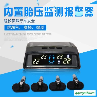 零行太阳能内置胎温胎压监测器 101B