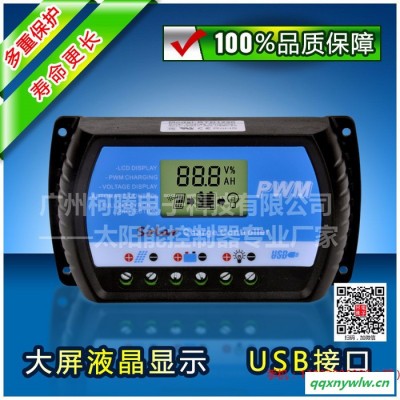 中性RTD1220   12V/24V  30A 太阳能控制器 带USB，可给手机平板充电