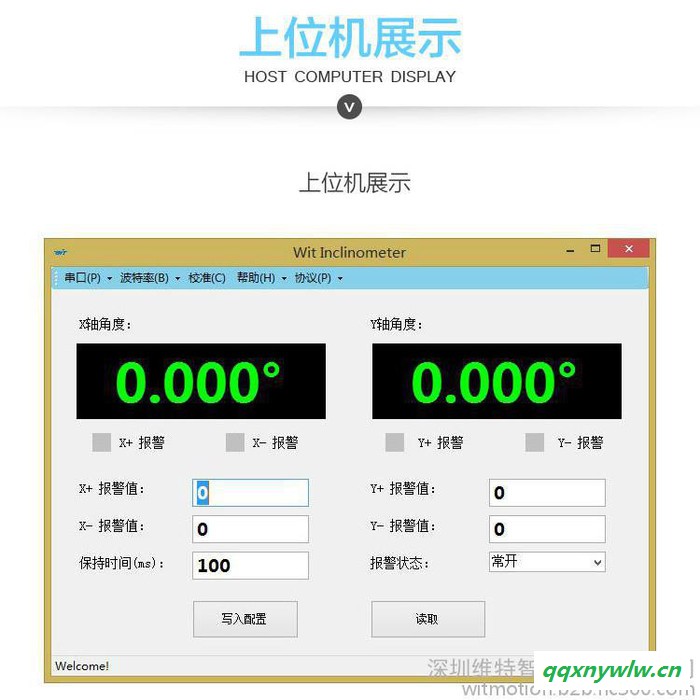 电子型倾角开关  水平控制器电磁阀控制器太阳能倾角图6