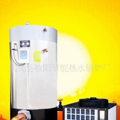 热水锅炉 宾酒店空气源太阳能　牧阳牌全自动燃油气节能锅炉