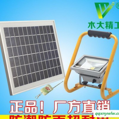木大精工 MD-409 太阳能应急充电投光灯车载工作手提充电