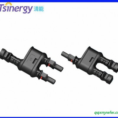 清能2转1MC4T型三通连接器太阳能光伏连接器电池板并联接头