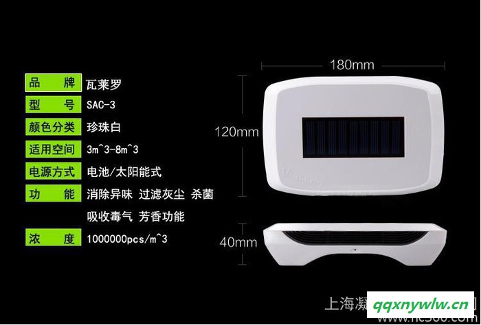 瓦莱罗车载太阳能空气净化器，车载氧吧图3