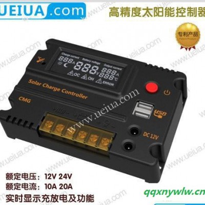 智能型12V24V  20A高精度太阳能控制器 LCD光伏控