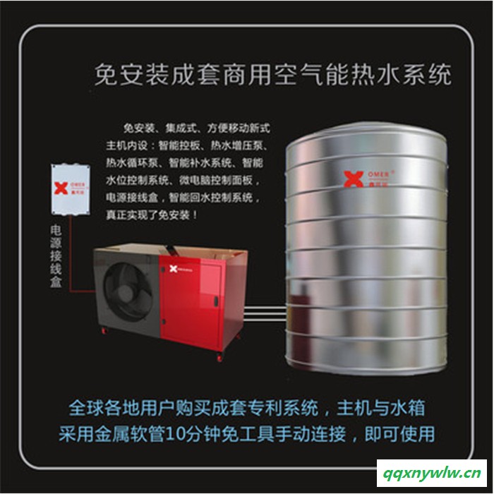 鑫芮铭商用热水器空气能热水器免安装智能整体机 3吨图2