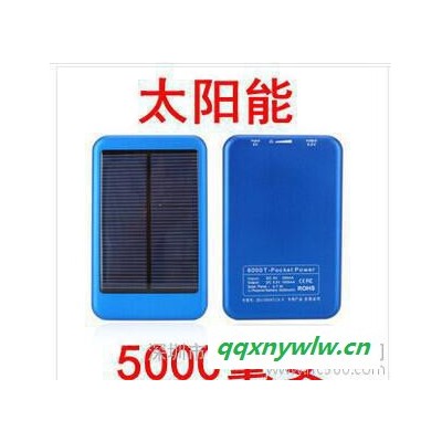 ** 5000毫安太阳能 手机移动电源充电宝礼品