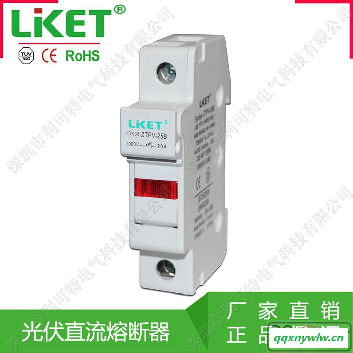 厂家LIKET供应光伏熔断器 **光伏直流熔断器底座 gPV太阳能光伏熔断器 ZTPV-25X 直流熔断器底座带指示灯图2