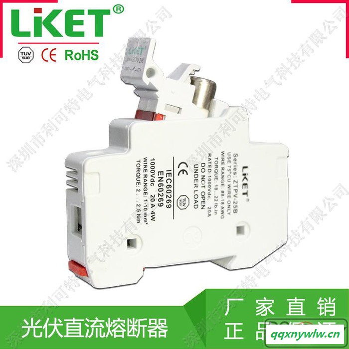 厂家LIKET供应光伏熔断器 **光伏直流熔断器底座 gPV太阳能光伏熔断器 ZTPV-25X 直流熔断器底座带指示灯